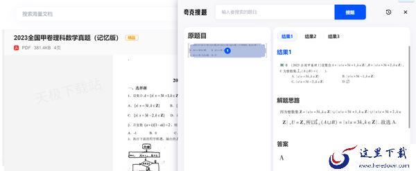电脑浏览器怎么截图搜题_好用的浏览器搜题插件推荐