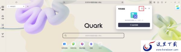 电脑浏览器怎么截图搜题_好用的浏览器搜题插件推荐