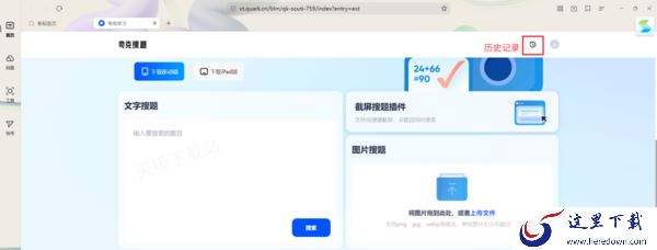 电脑浏览器怎么截图搜题_好用的浏览器搜题插件推荐