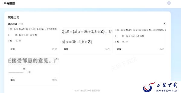 电脑浏览器怎么截图搜题_好用的浏览器搜题插件推荐