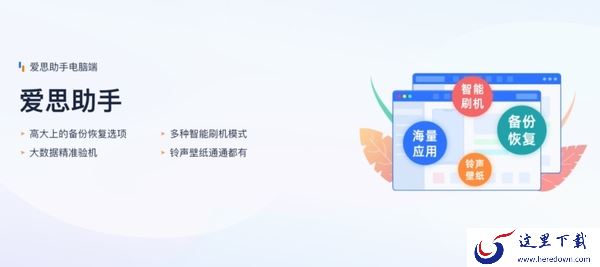 爱思助手通常用来干什么_安卓手机可以用爱思助手吗