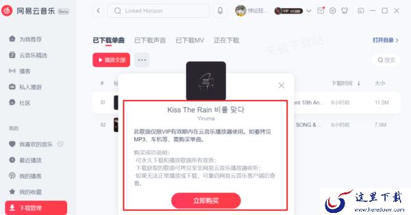 网易云音乐怎么导入本地歌曲_下载到本地为什么不能播放