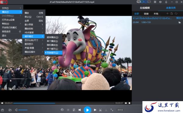 暴风影音如何列表循环播放视频_怎么重复播放某一片段