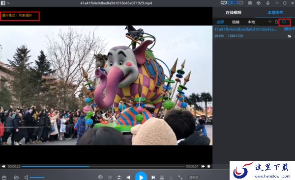 暴风影音如何列表循环播放视频_怎么重复播放某一片段