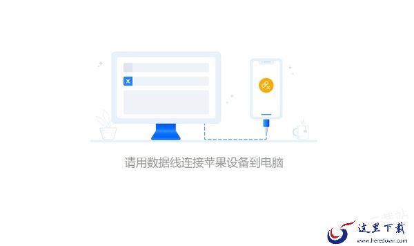 爱思助手连接成功却无法识别设备的原因_怎么解决无法识别问题