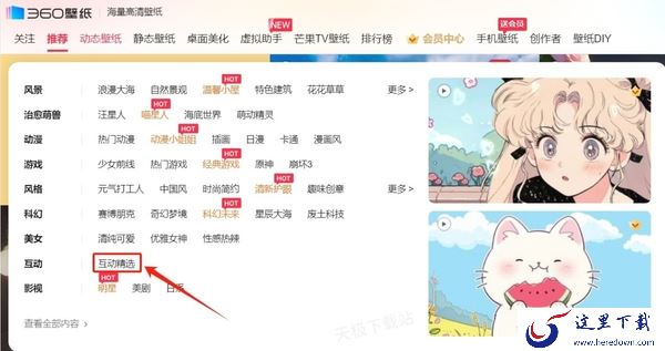 如何给电脑设置互动壁纸_互动壁纸都有哪些效果