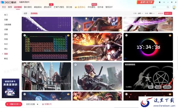 如何给电脑设置互动壁纸_互动壁纸都有哪些效果