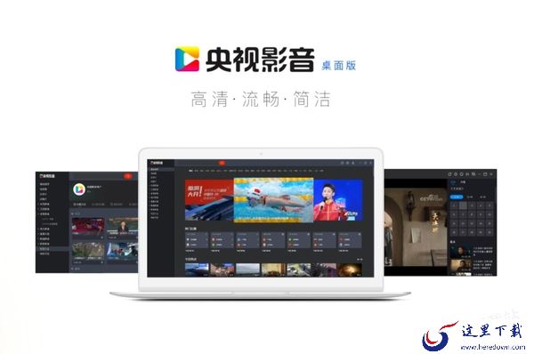 哪款软件可以看CCTV直播_用软件看CCTV直播有没有广告