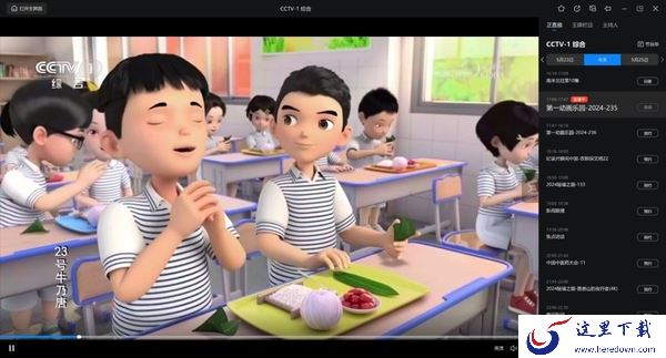 哪款软件可以看CCTV直播_用软件看CCTV直播有没有广告