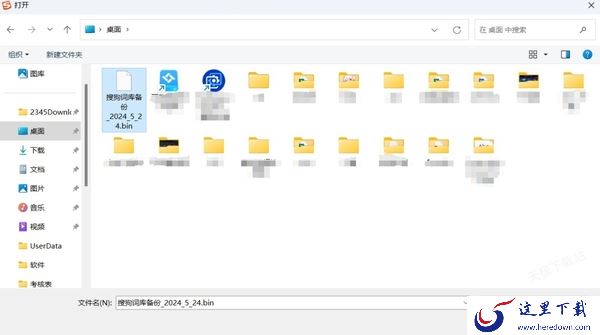 输入法中的词库是干什么的_如何将本地词库导入到输入法中