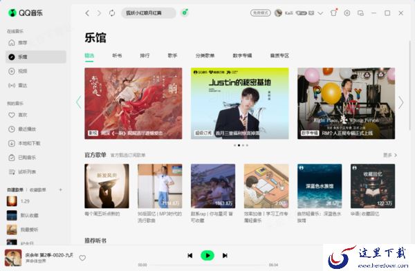 狐妖小红娘月红篇主题曲是哪首_全部歌曲完整版下载平台汇总