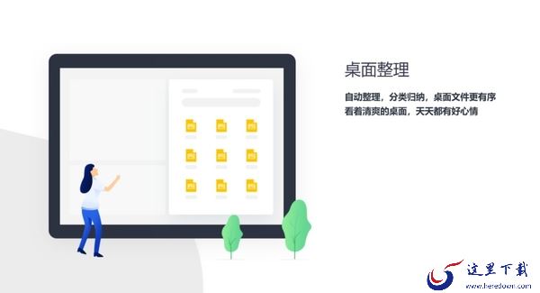 如何一键整理归纳桌面文件_整理后如何恢复到原来桌面