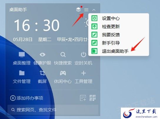 如何一键整理归纳桌面文件_整理后如何恢复到原来桌面