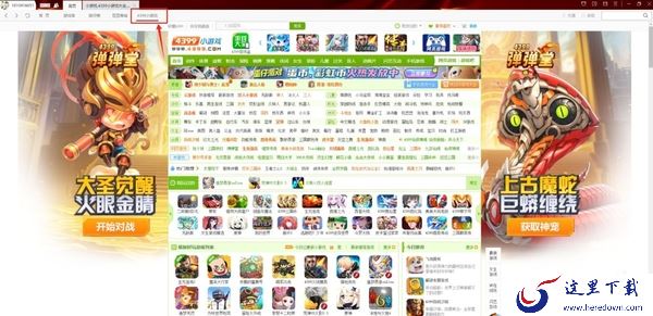 4399游戏大厅里有4399小游戏吗_4399显示修复flash怎么解决