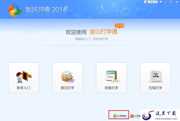什么游戏可以锻炼打字速度_推荐四款童年经典打字游戏