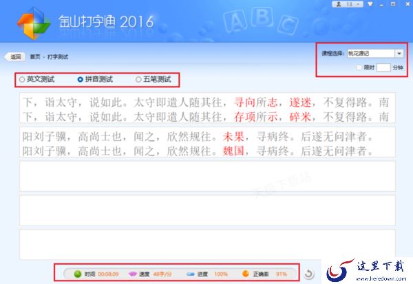 什么游戏可以锻炼打字速度_推荐四款童年经典打字游戏