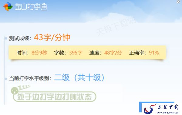 什么游戏可以锻炼打字速度_推荐四款童年经典打字游戏