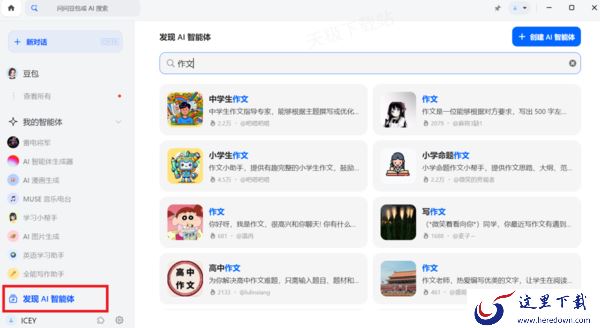 如何用豆包进行智能写作_对比讯飞星火哪个更好用