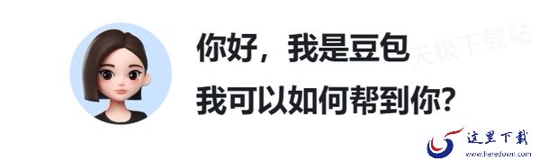 如何用豆包进行智能写作_对比讯飞星火哪个更好用