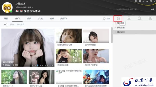 电脑端YY语音怎么创建个人频道_个人频道密码在哪设置