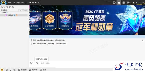 电脑端YY语音怎么创建个人频道_个人频道密码在哪设置
