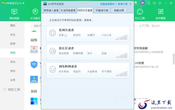 如何测试网页打开的速度_专业的网页启动速度测试工具推荐