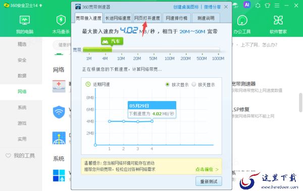 如何测试网页打开的速度_专业的网页启动速度测试工具推荐