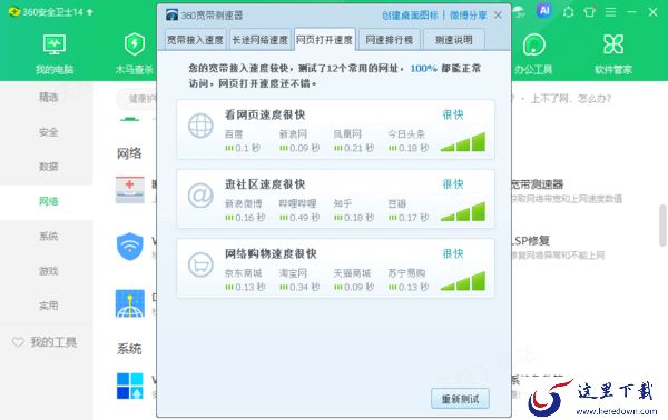 如何测试网页打开的速度_专业的网页启动速度测试工具推荐