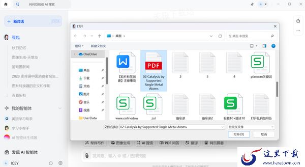 怎么用豆包智能翻译英文文献_豆包翻译功能使用教学