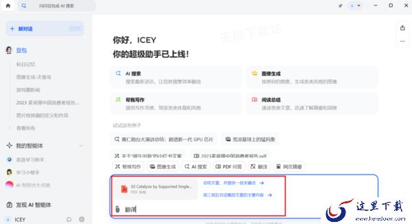 怎么用豆包智能翻译英文文献_豆包翻译功能使用教学