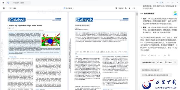 怎么用豆包智能翻译英文文献_豆包翻译功能使用教学
