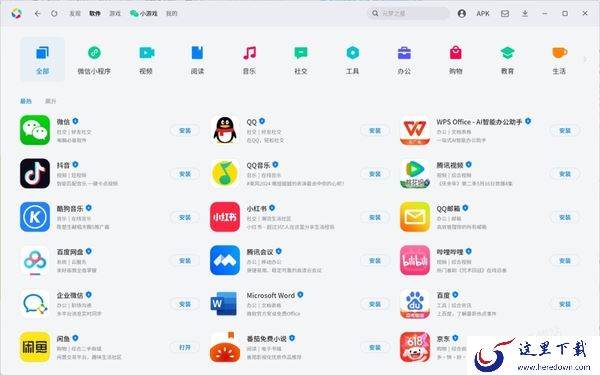 应用宝电脑版是模拟器吗_电脑版的功能都有哪些