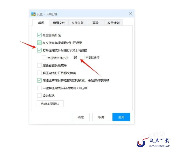 怎么对压缩文件进行病毒检测_打开了不安全的压缩文件会怎样