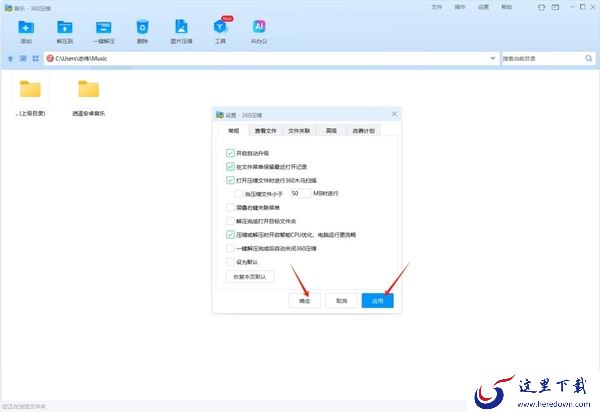 怎么对压缩文件进行病毒检测_打开了不安全的压缩文件会怎样