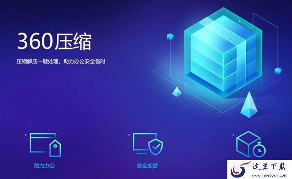 怎么修改压缩软件默认关联的压缩格式_常用的压缩格式有哪些