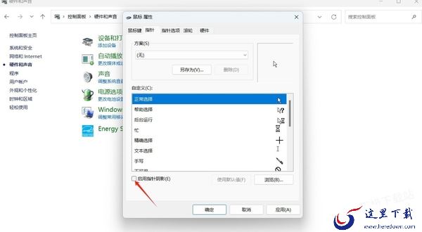360壁纸不显示鼠标点击和拖尾效果是怎么回事_该如何解决
