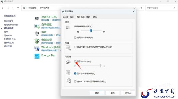 360壁纸不显示鼠标点击和拖尾效果是怎么回事_该如何解决