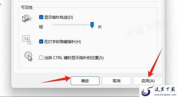 360壁纸不显示鼠标点击和拖尾效果是怎么回事_该如何解决