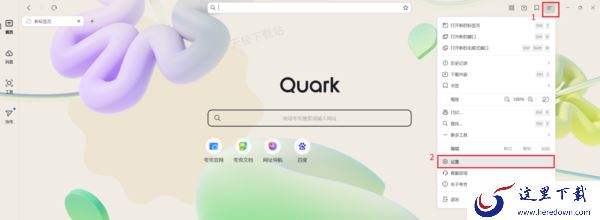 夸克浏览器怎么恢复初始默认设置_恢复默认设置安装的插件会清除吗