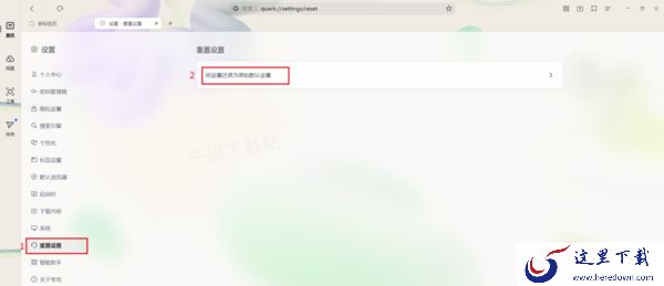 夸克浏览器怎么恢复初始默认设置_恢复默认设置安装的插件会清除吗