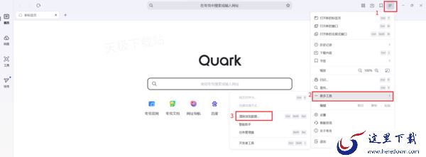 夸克浏览器怎么恢复初始默认设置_恢复默认设置安装的插件会清除吗
