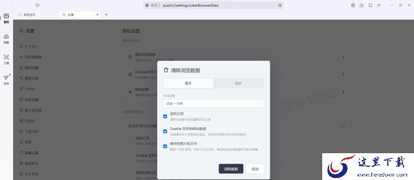夸克浏览器怎么恢复初始默认设置_恢复默认设置安装的插件会清除吗