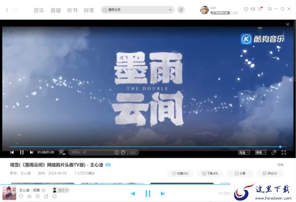 墨雨云间开头曲在什么地方下载_不花钱的下载收听平台汇总
