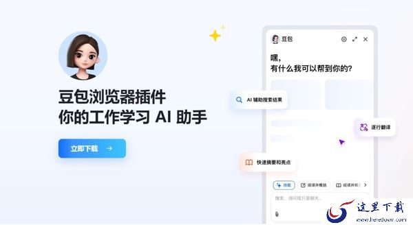 浏览器如何导入豆包插件_豆包插件有哪些功能