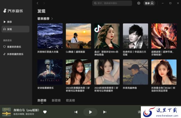 哪个音乐软件能听8090年代华语金曲_你单曲循环过哪几首