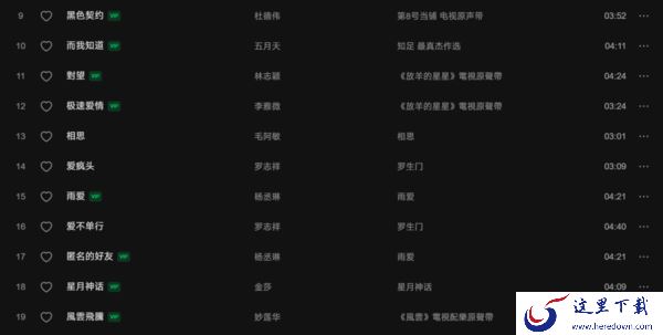 哪个音乐软件能听8090年代华语金曲_你单曲循环过哪几首