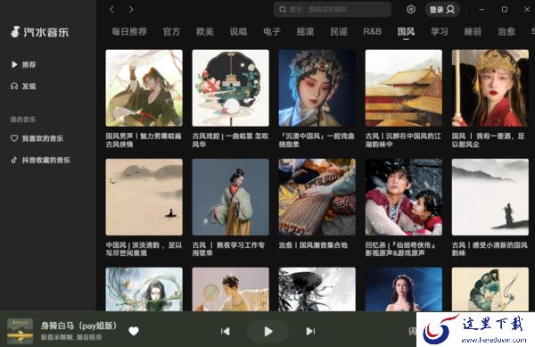 游戏直播歌单音乐BGM集合地分享_搞笑守高地背景音专辑