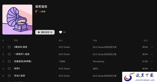 游戏直播歌单音乐BGM集合地分享_搞笑守高地背景音专辑