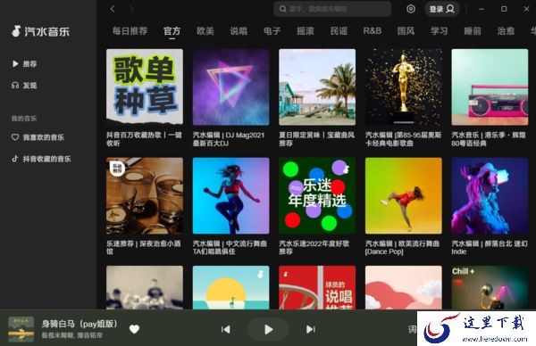 健身撸铁必备燃脂中文歌单在哪找_节奏感强的超燃跑步歌曲平台介绍