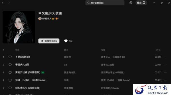 健身撸铁必备燃脂中文歌单在哪找_节奏感强的超燃跑步歌曲平台介绍